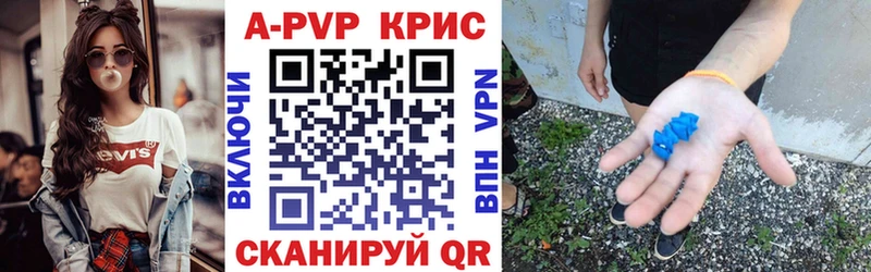 Купить закладки  Курчалой  А ПВП мука 