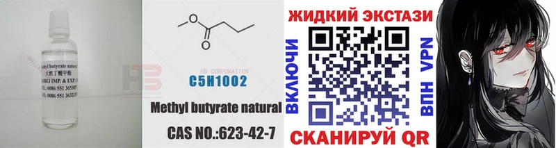 Бутират 1.4BDO  Купить закладки  Курчалой 