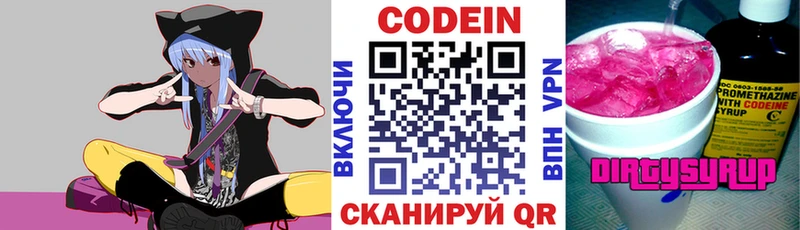 Кодеиновый сироп Lean Purple Drank  Купить закладки  Курчалой 