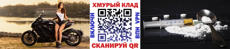 ГЕРОИН Heroin  Купить закладки  Курчалой 