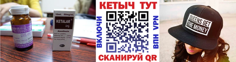 Купить  Курчалой  Кетамин ketamine 