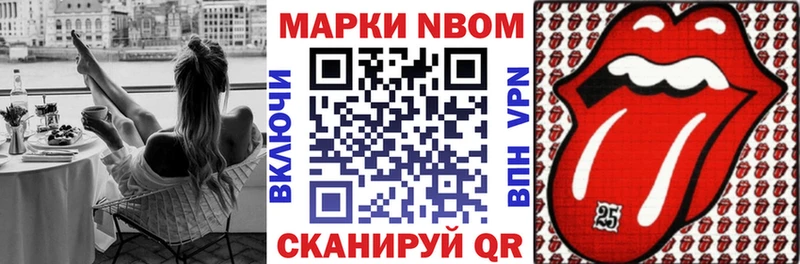 Купить закладки  Курчалой  Марки N-bome 1500мкг 
